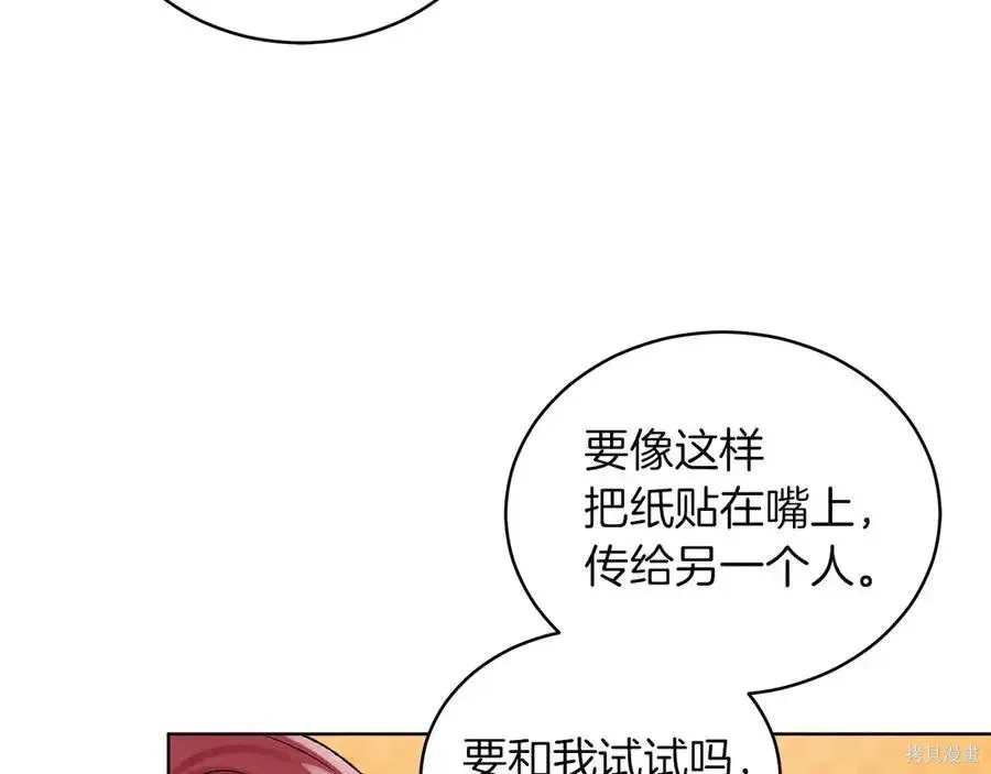 第4季12话 第104页
