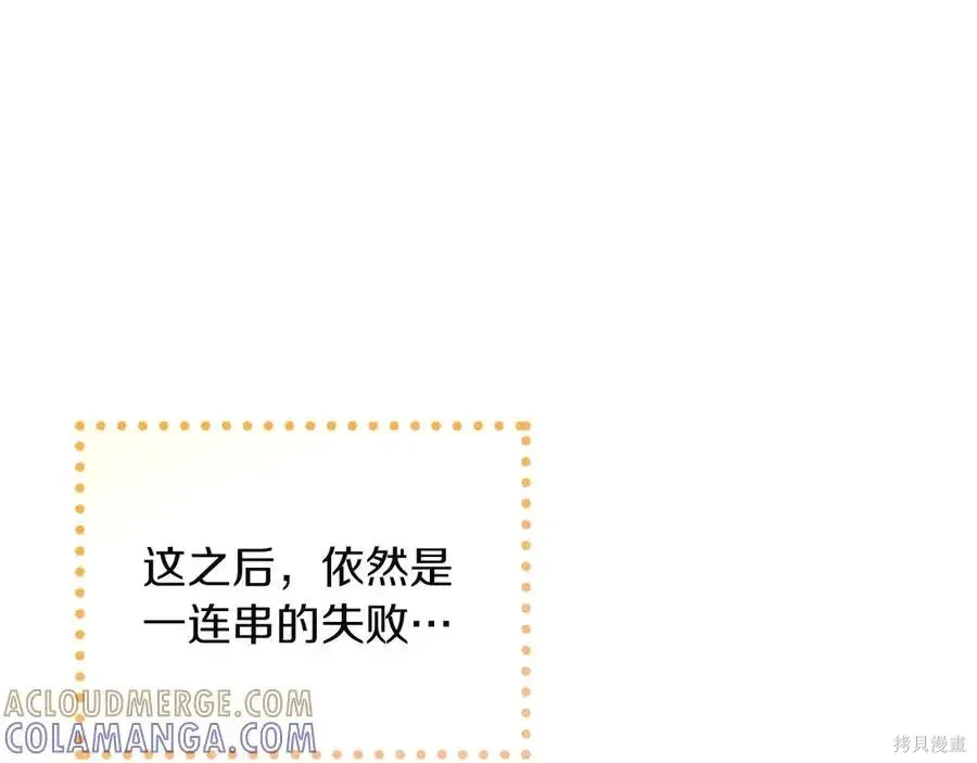 第4季12话 第109页