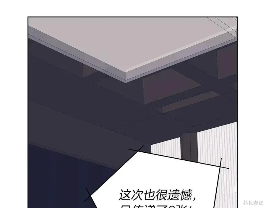 第4季12话 第110页