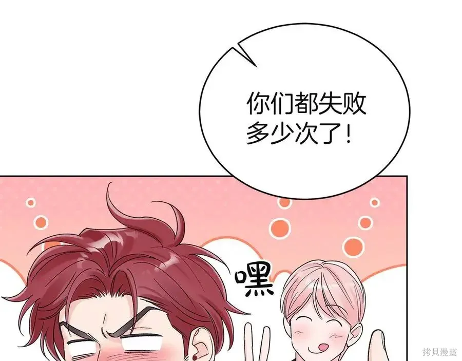 第4季12话 第115页