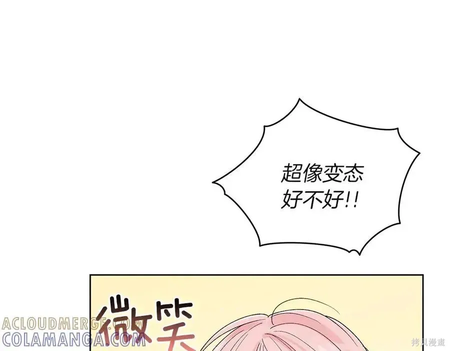 第4季12话 第117页