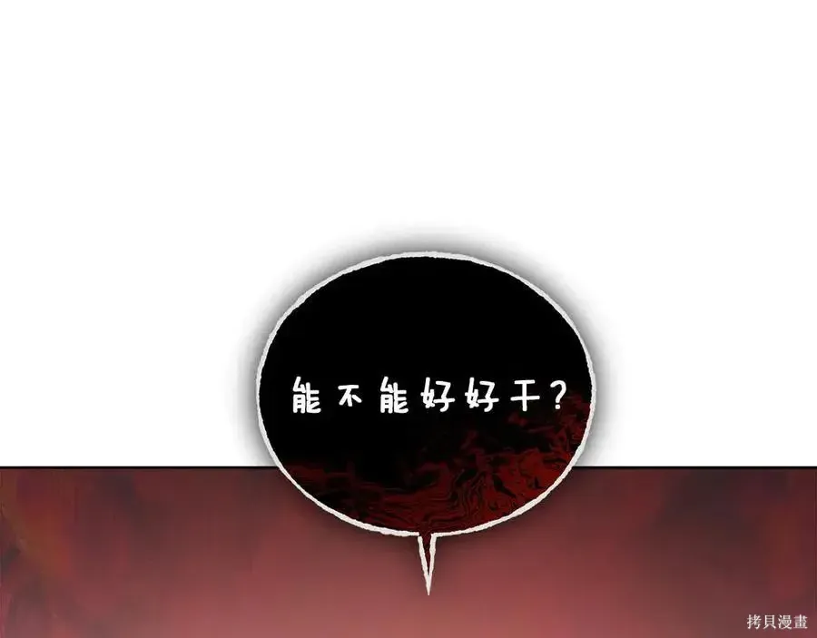 第4季12话 第122页