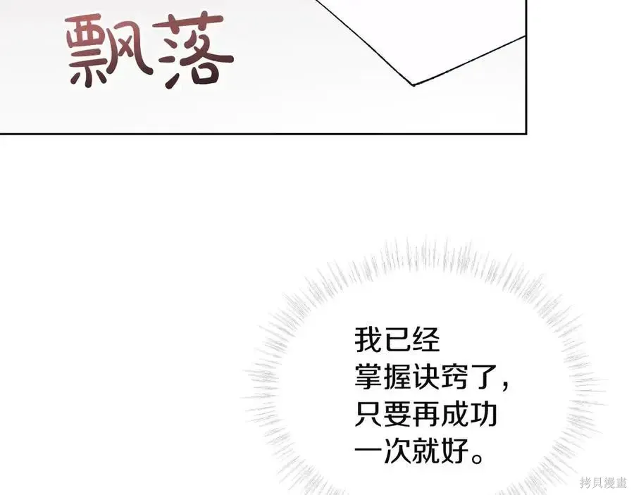 第4季12话 第131页