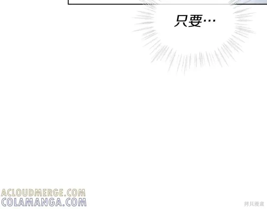 第4季12话 第137页