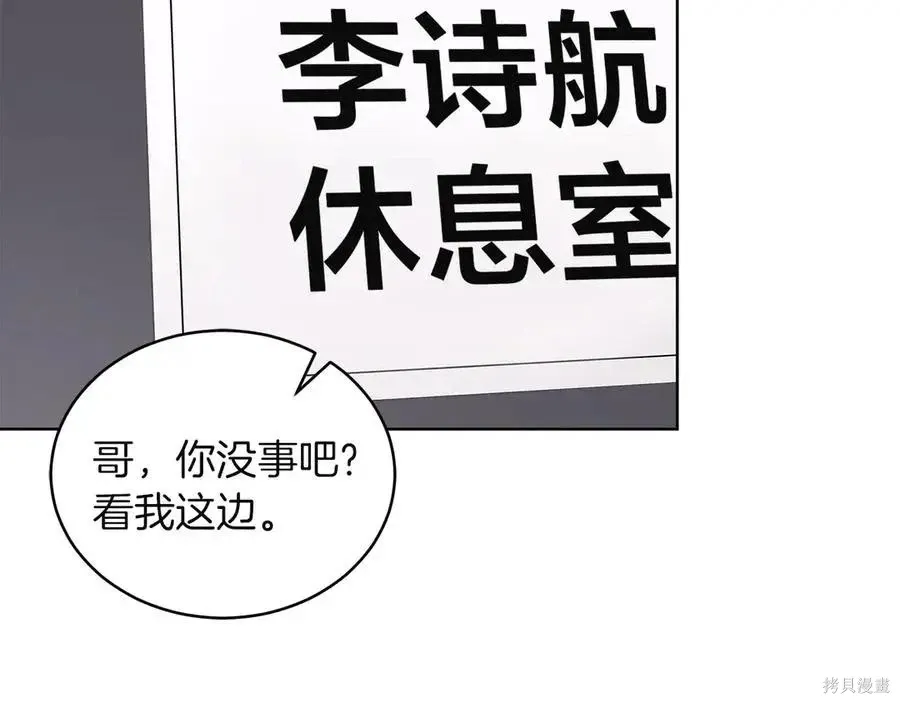 第4季13话 第2页