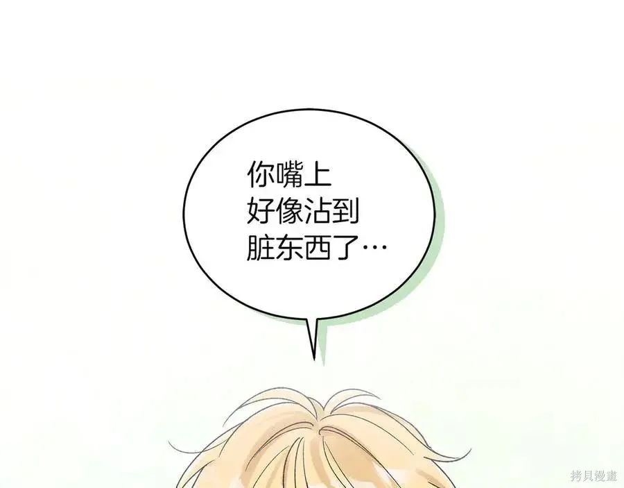 第4季13话 第3页