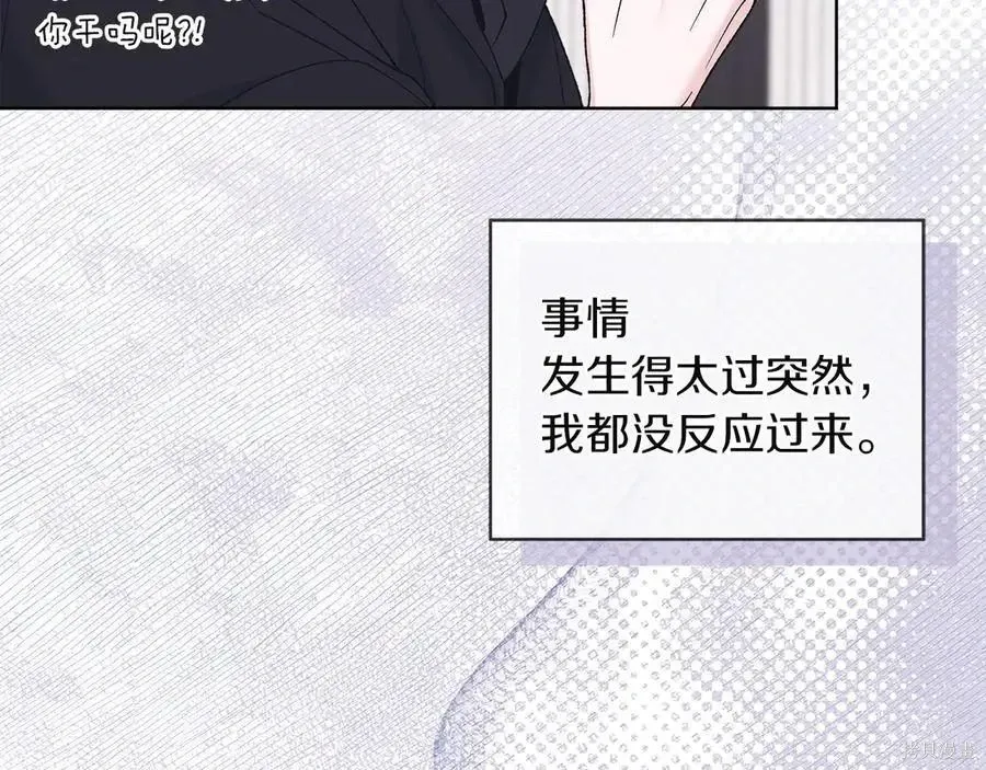 第4季13话 第8页