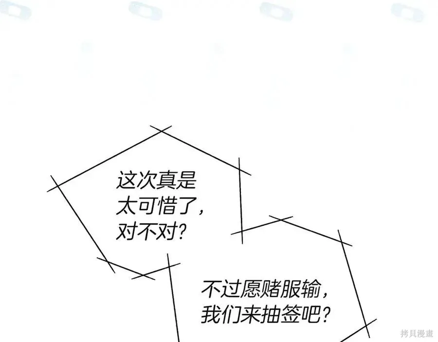 第4季13话 第15页