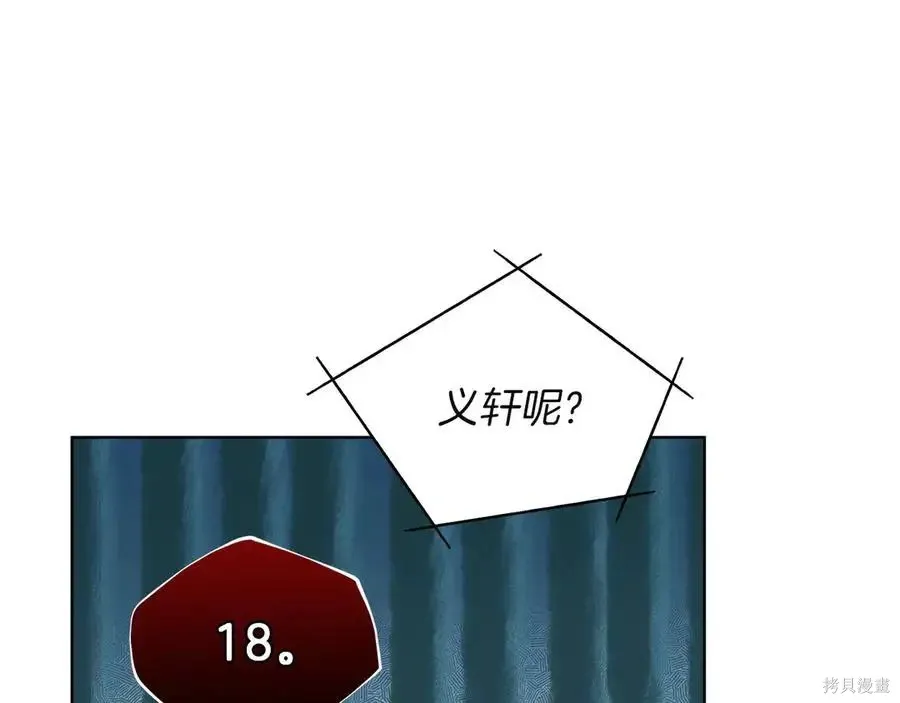 第4季13话 第20页