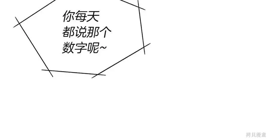 第4季13话 第22页