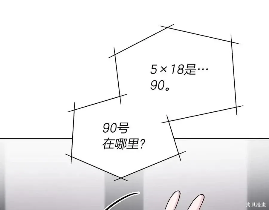 第4季13话 第23页
