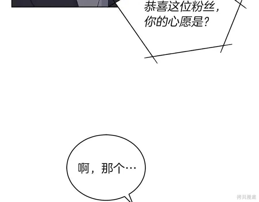 第4季13话 第27页