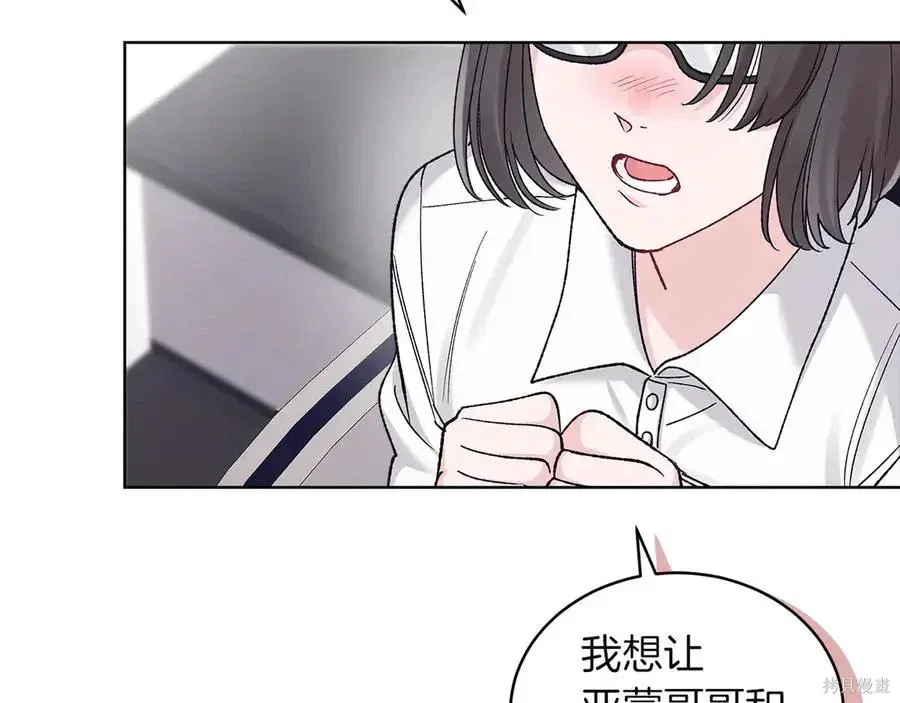 第4季13话 第28页