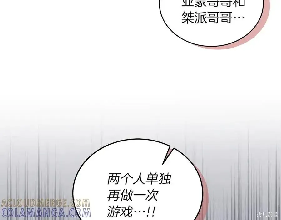 第4季13话 第29页