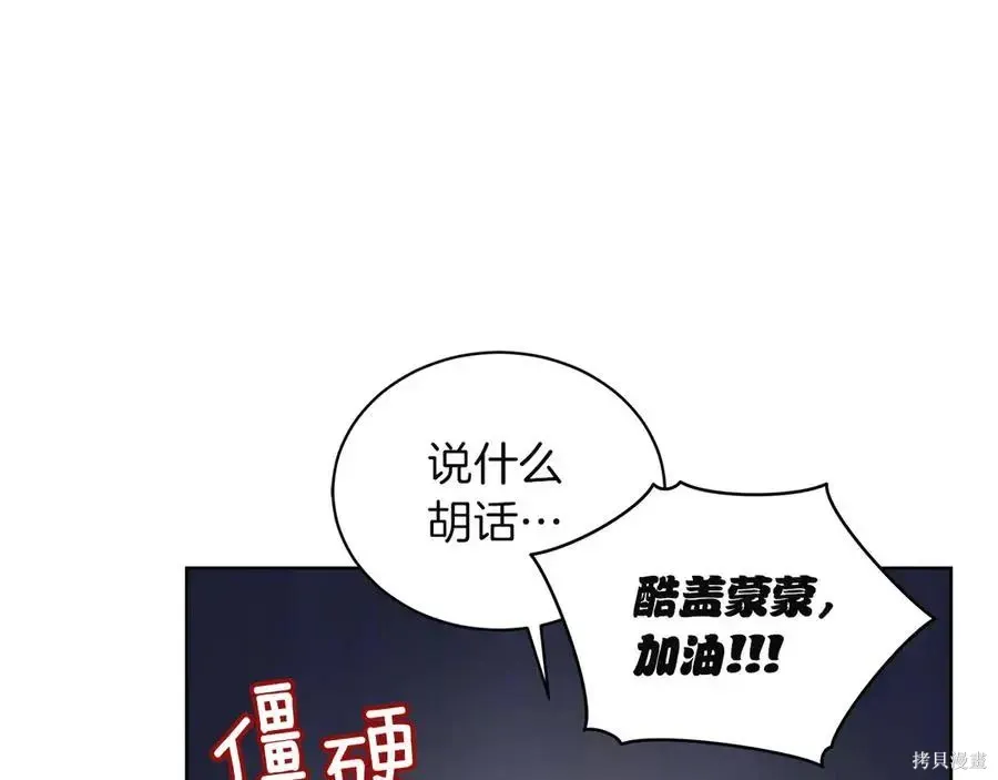 第4季13话 第32页