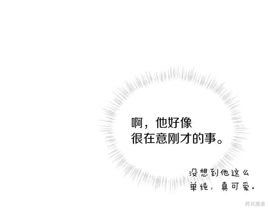 第4季13话 第48页