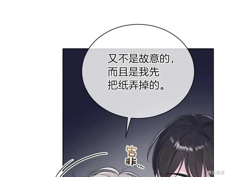 第4季13话 第51页