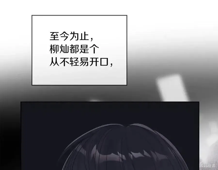 第4季13话 第63页
