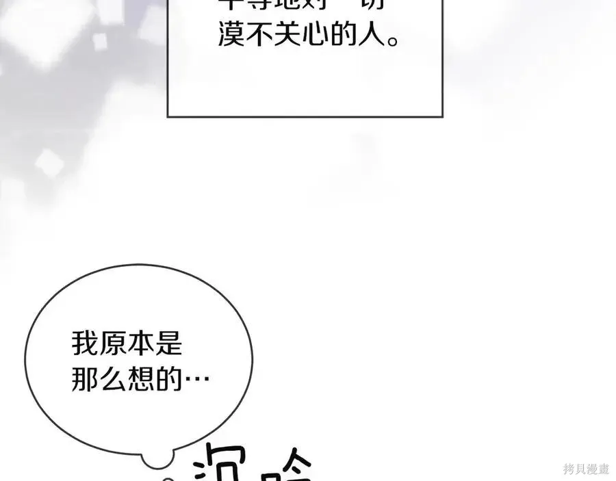 第4季13话 第66页