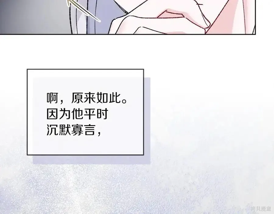 第4季13话 第70页