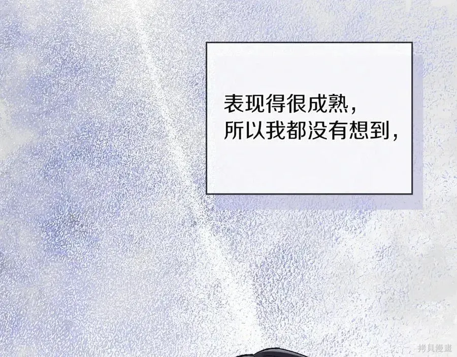 第4季13话 第71页