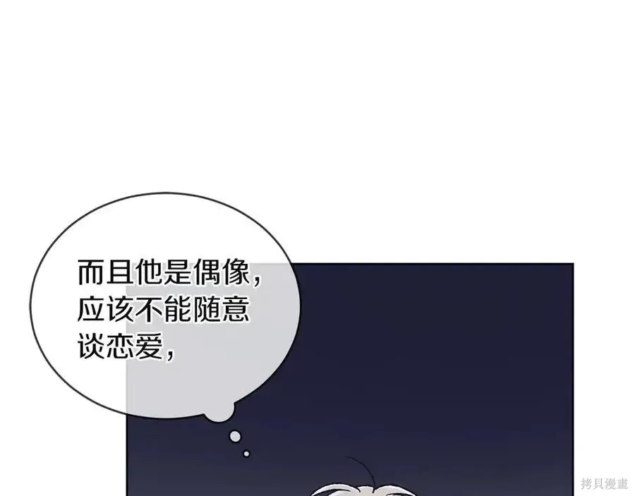 第4季13话 第75页