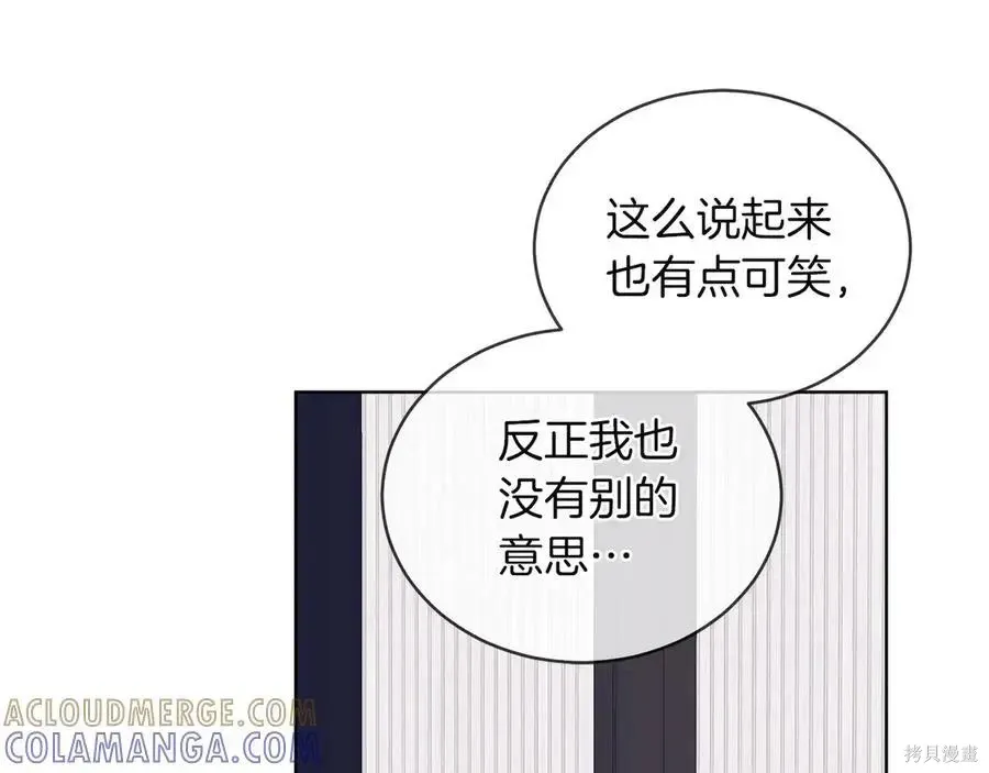 第4季13话 第81页