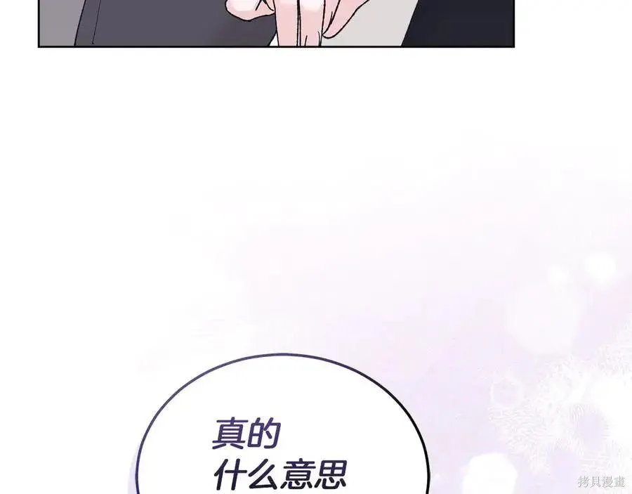 第4季13话 第84页