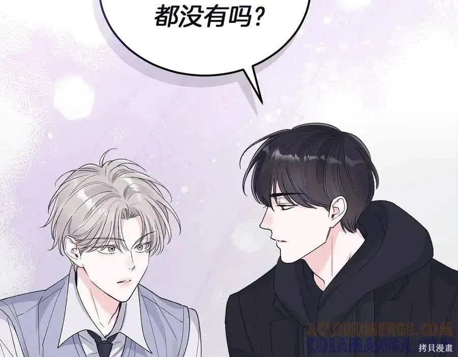 第4季13话 第85页