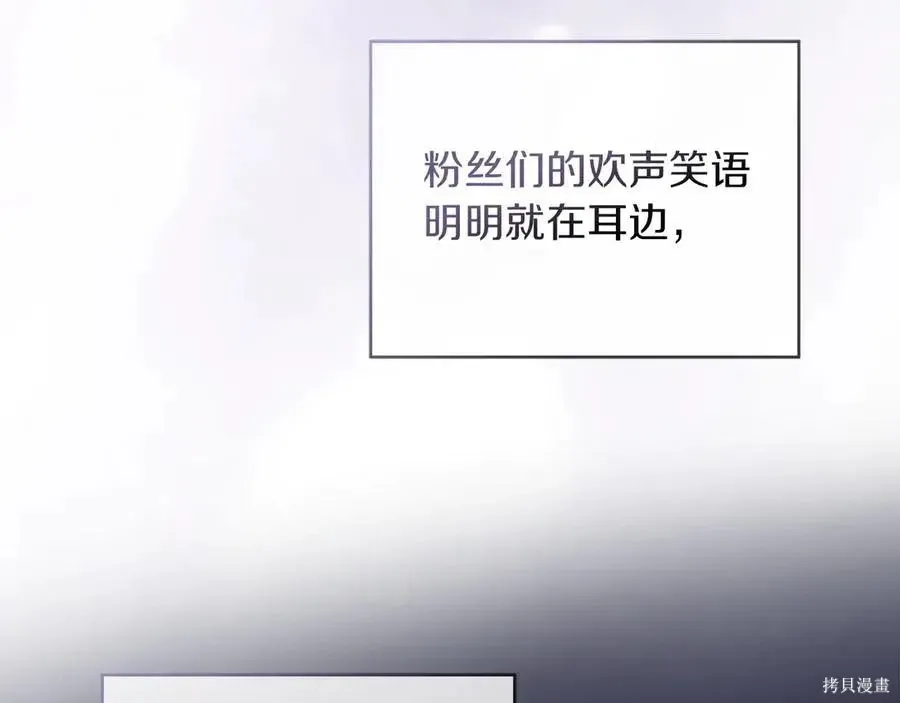 第4季13话 第90页