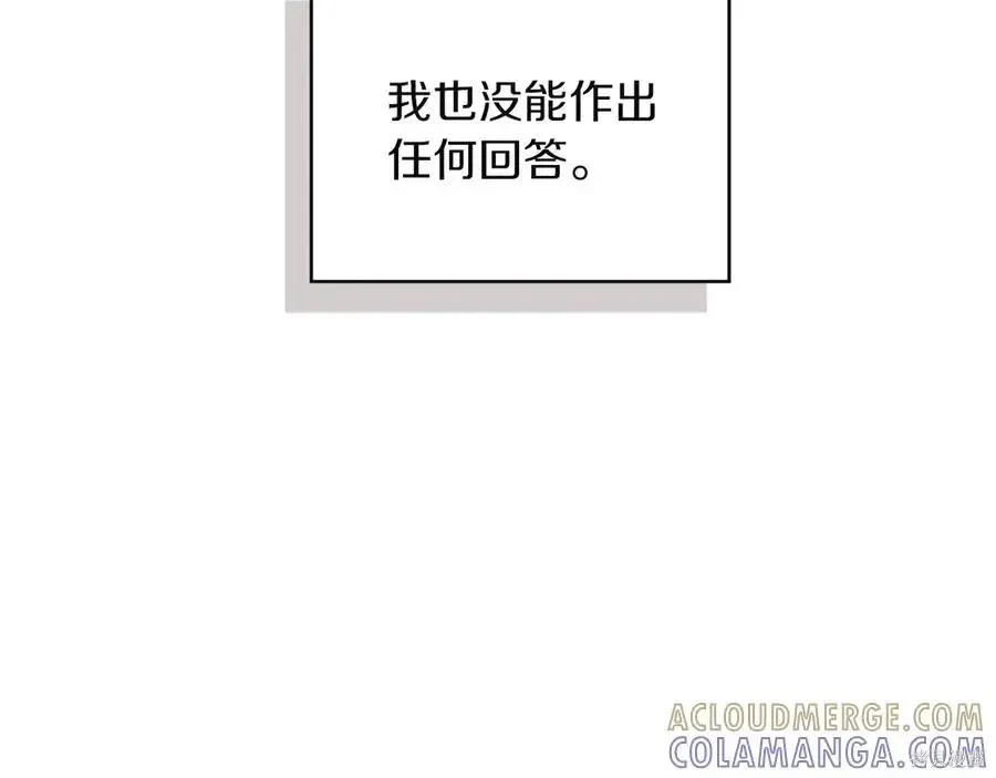 第4季13话 第97页