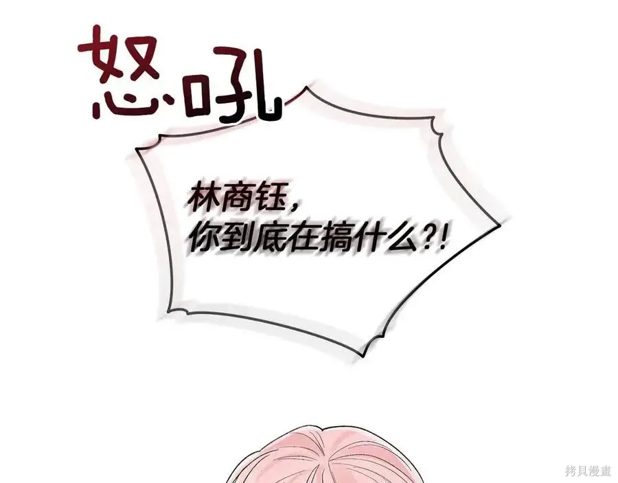第4季13话 第106页