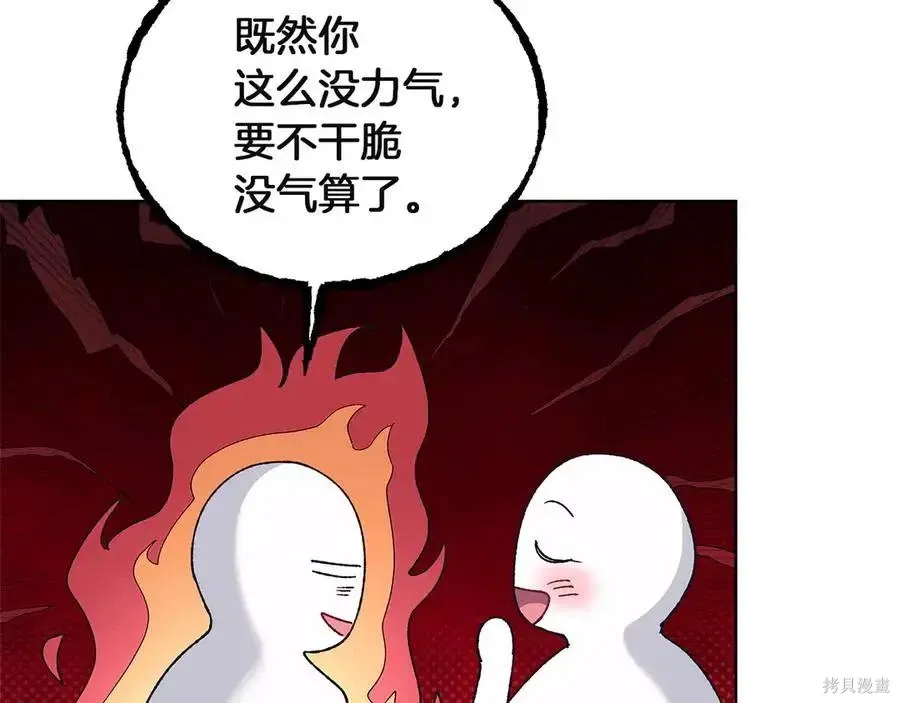 第4季13话 第111页