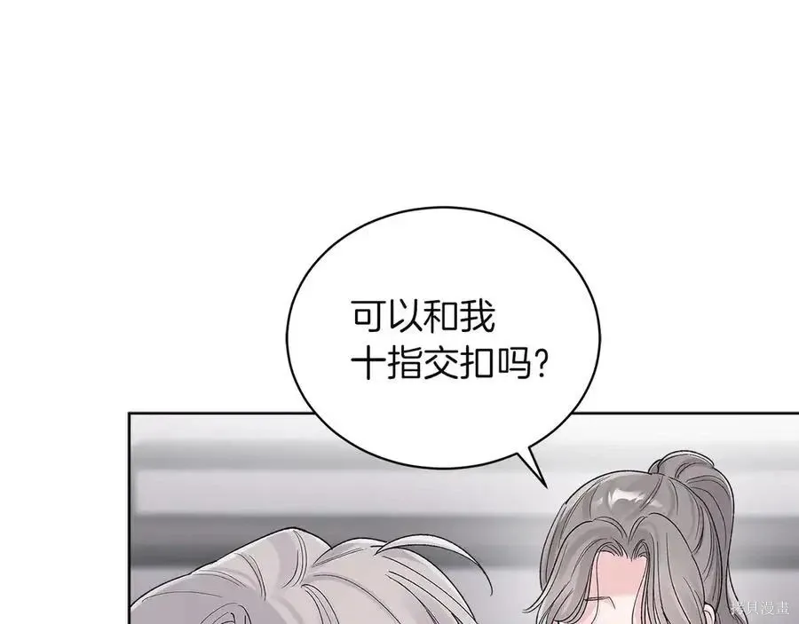 第4季13话 第118页