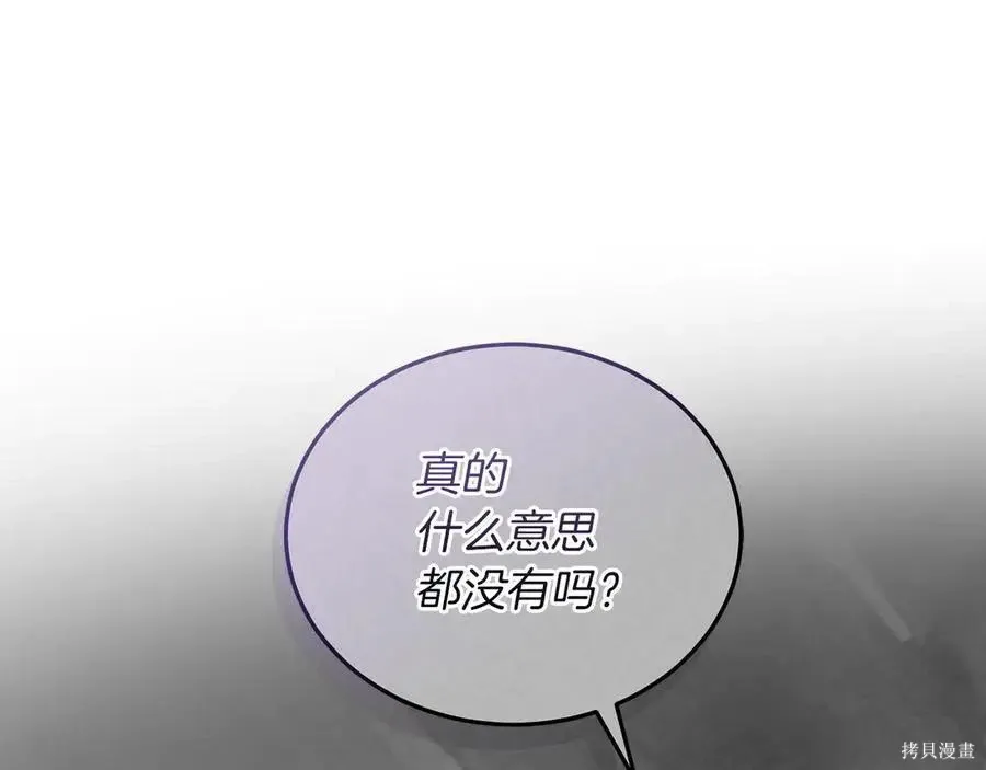 第4季13话 第120页