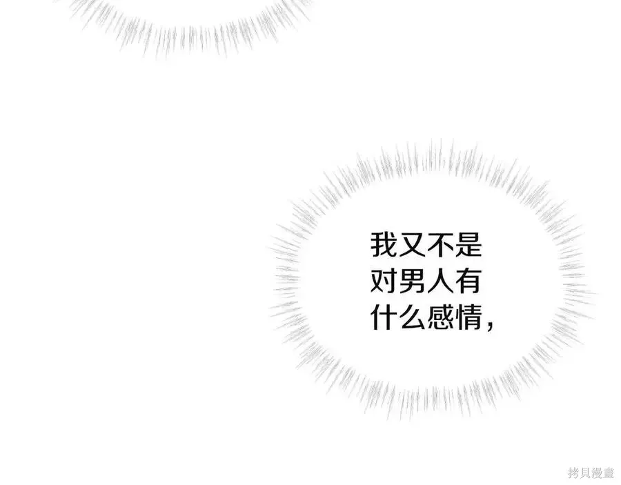 第4季13话 第127页