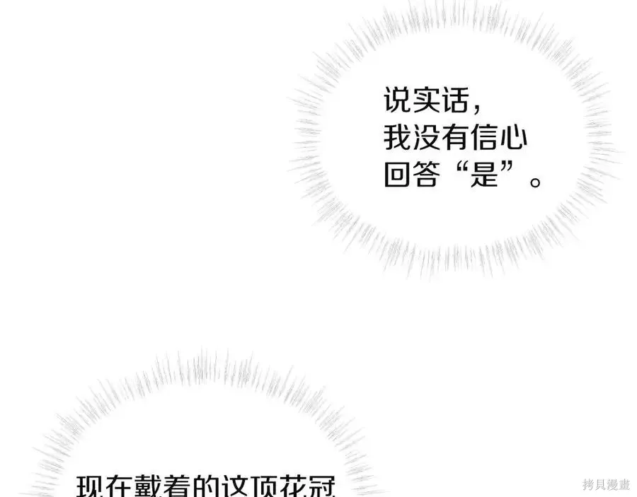 第4季13话 第136页