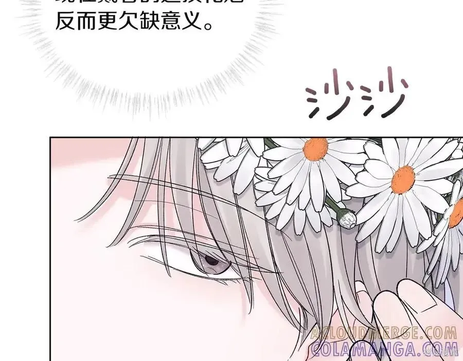 第4季13话 第137页