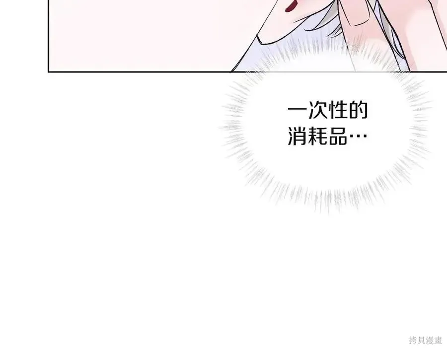 第4季13话 第138页