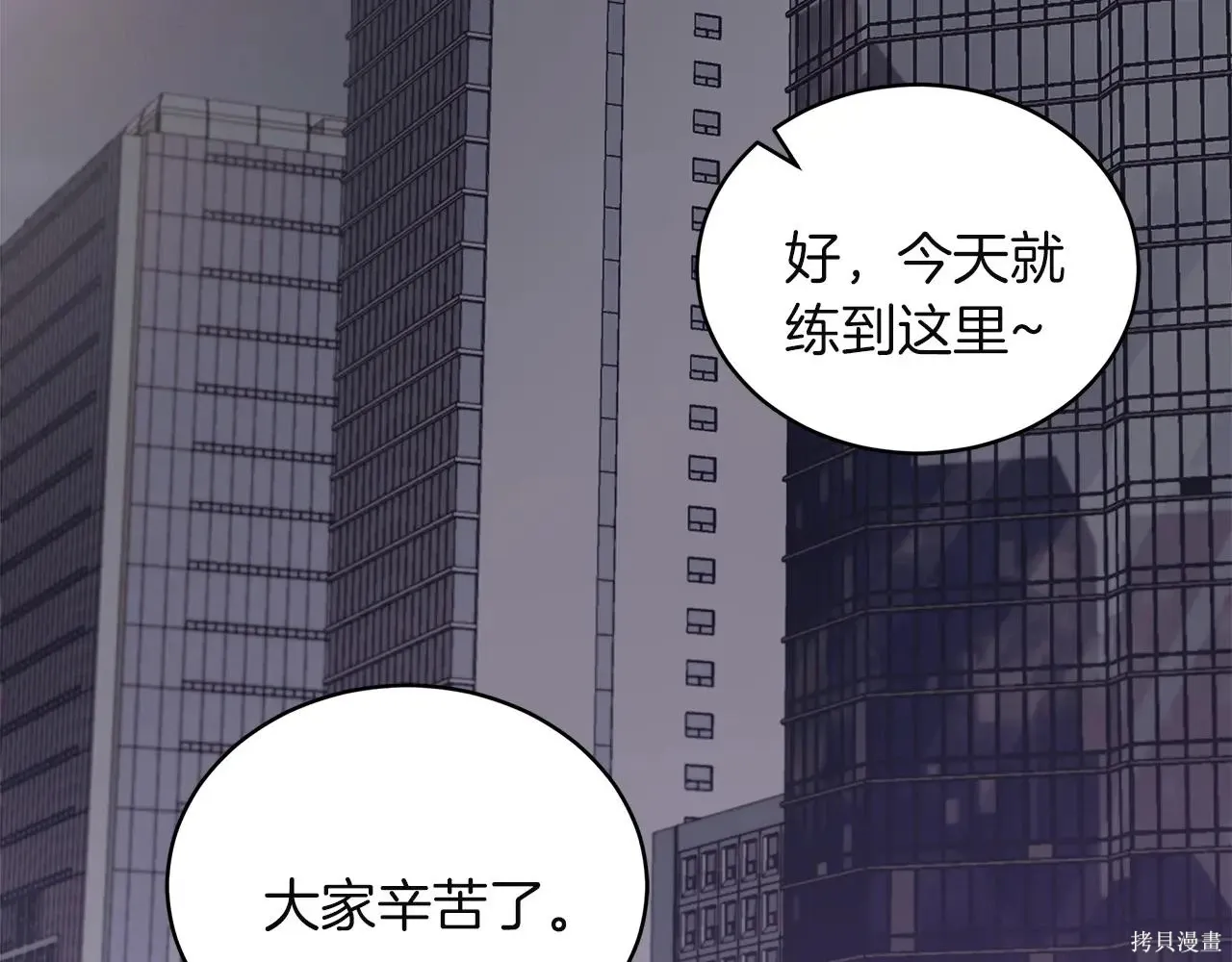 第4季09话 第3页