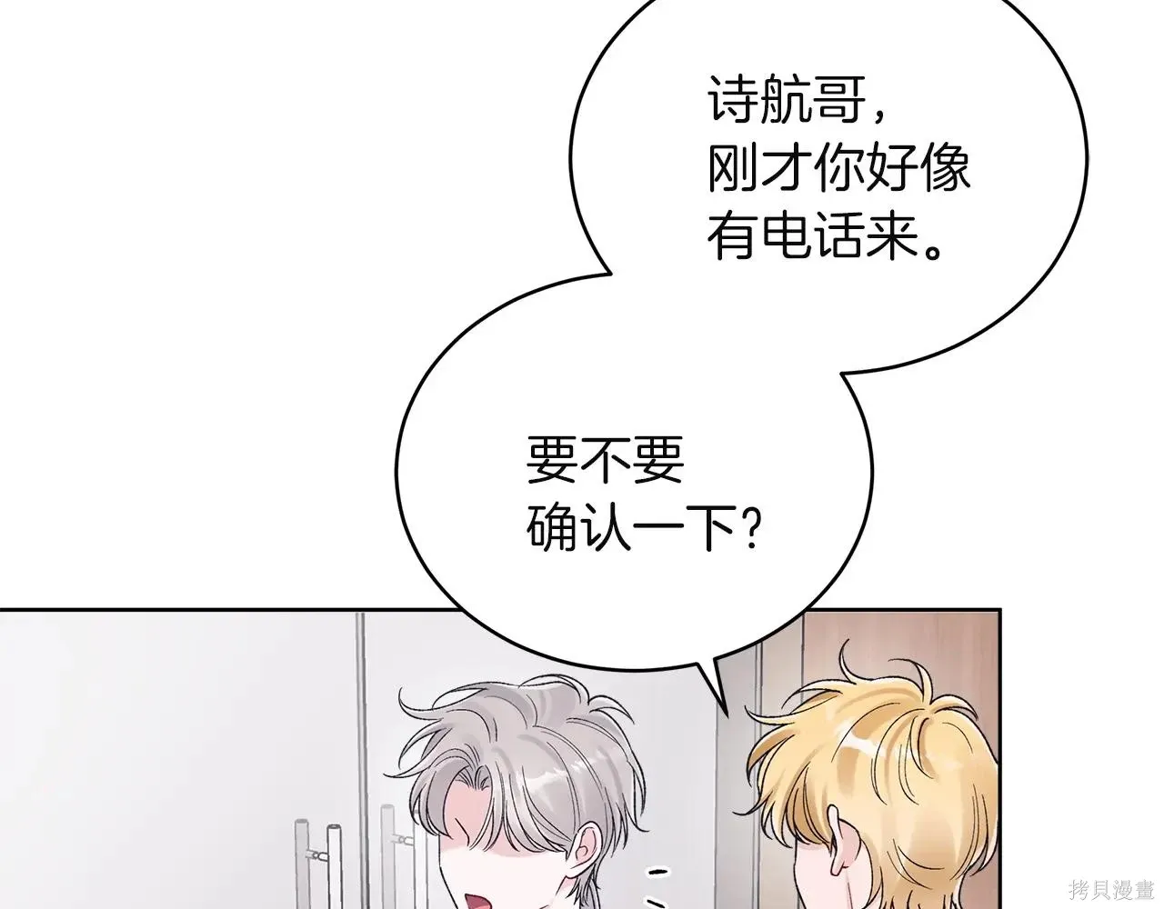 第4季09话 第5页