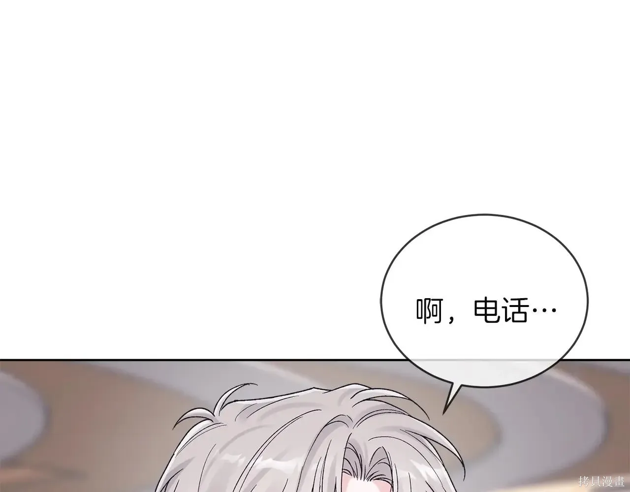 第4季09话 第7页
