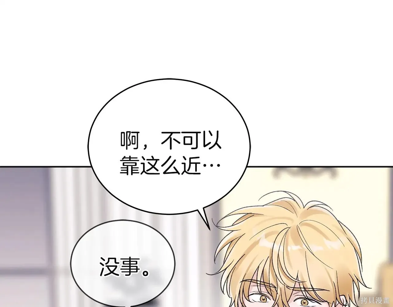 第4季09话 第16页