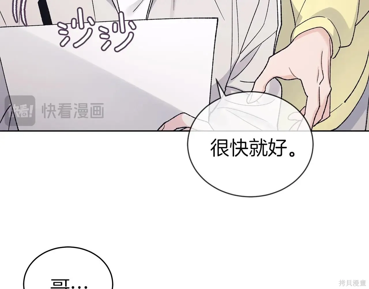 第4季09话 第18页