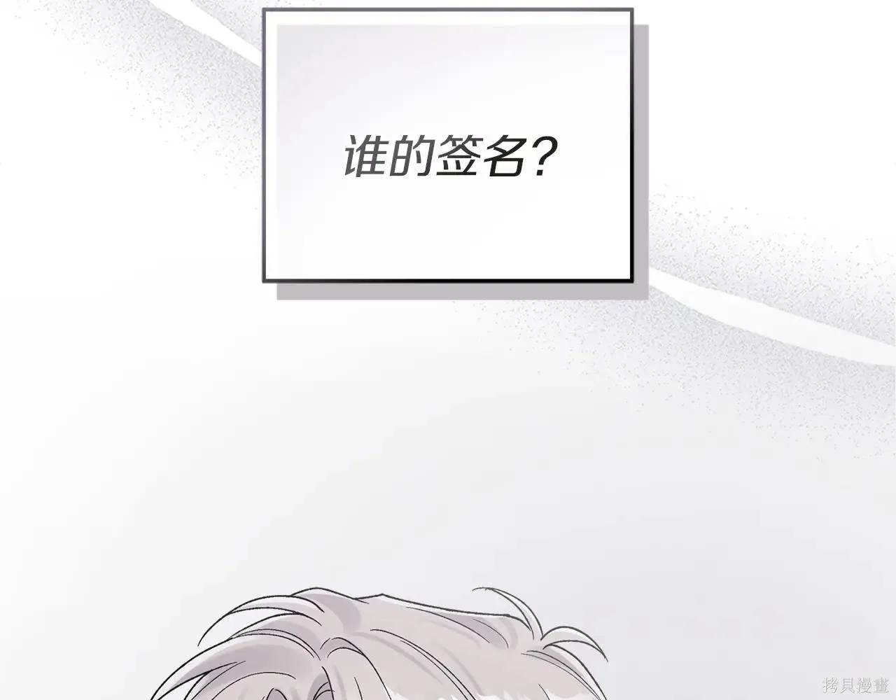 第4季09话 第24页
