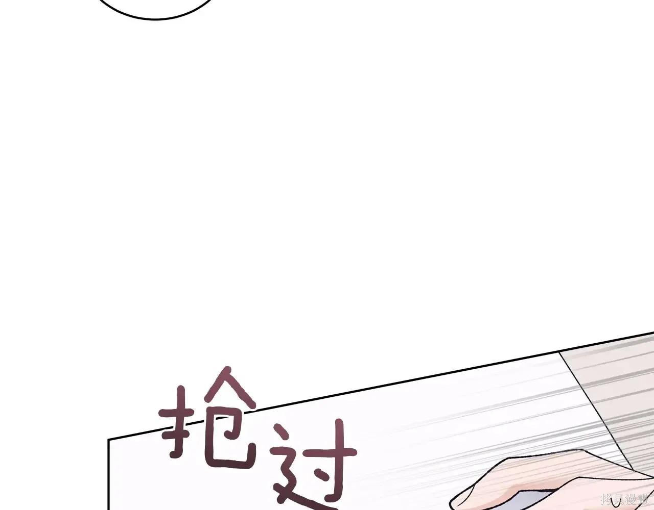 第4季09话 第28页