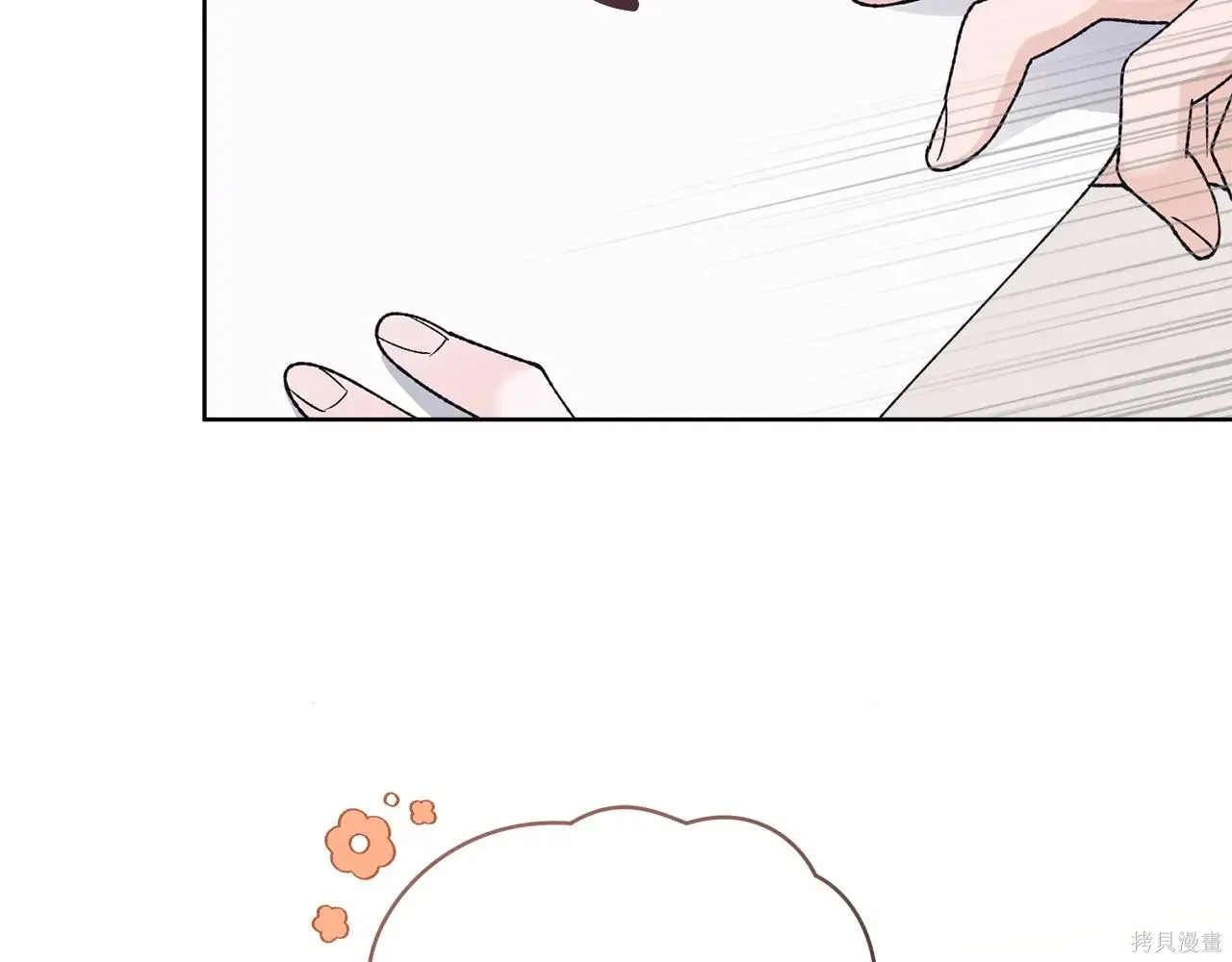 第4季09话 第29页