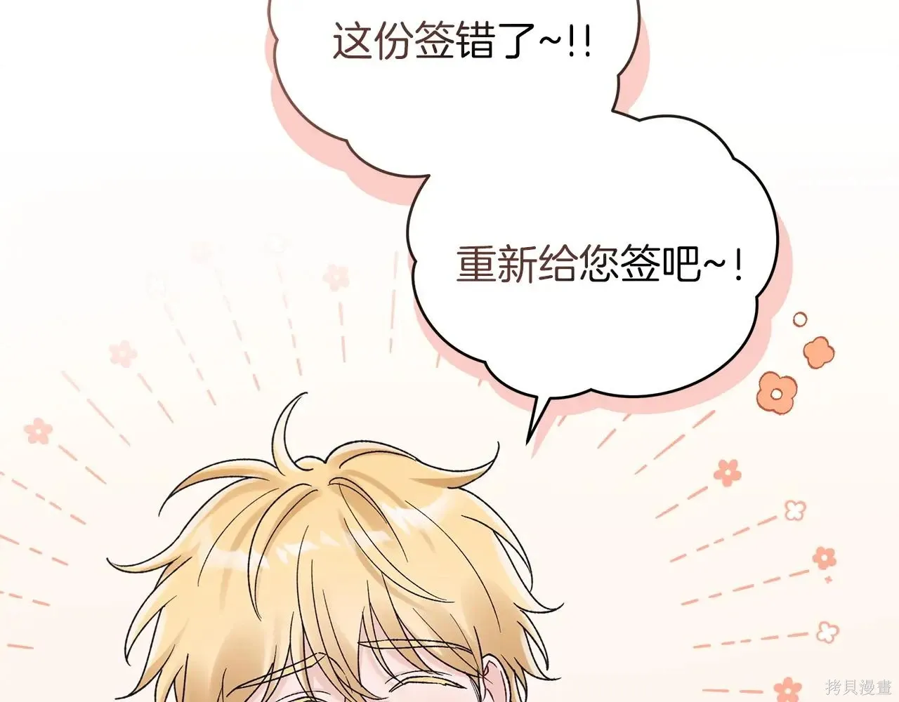第4季09话 第30页