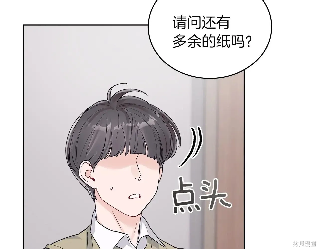 第4季09话 第33页