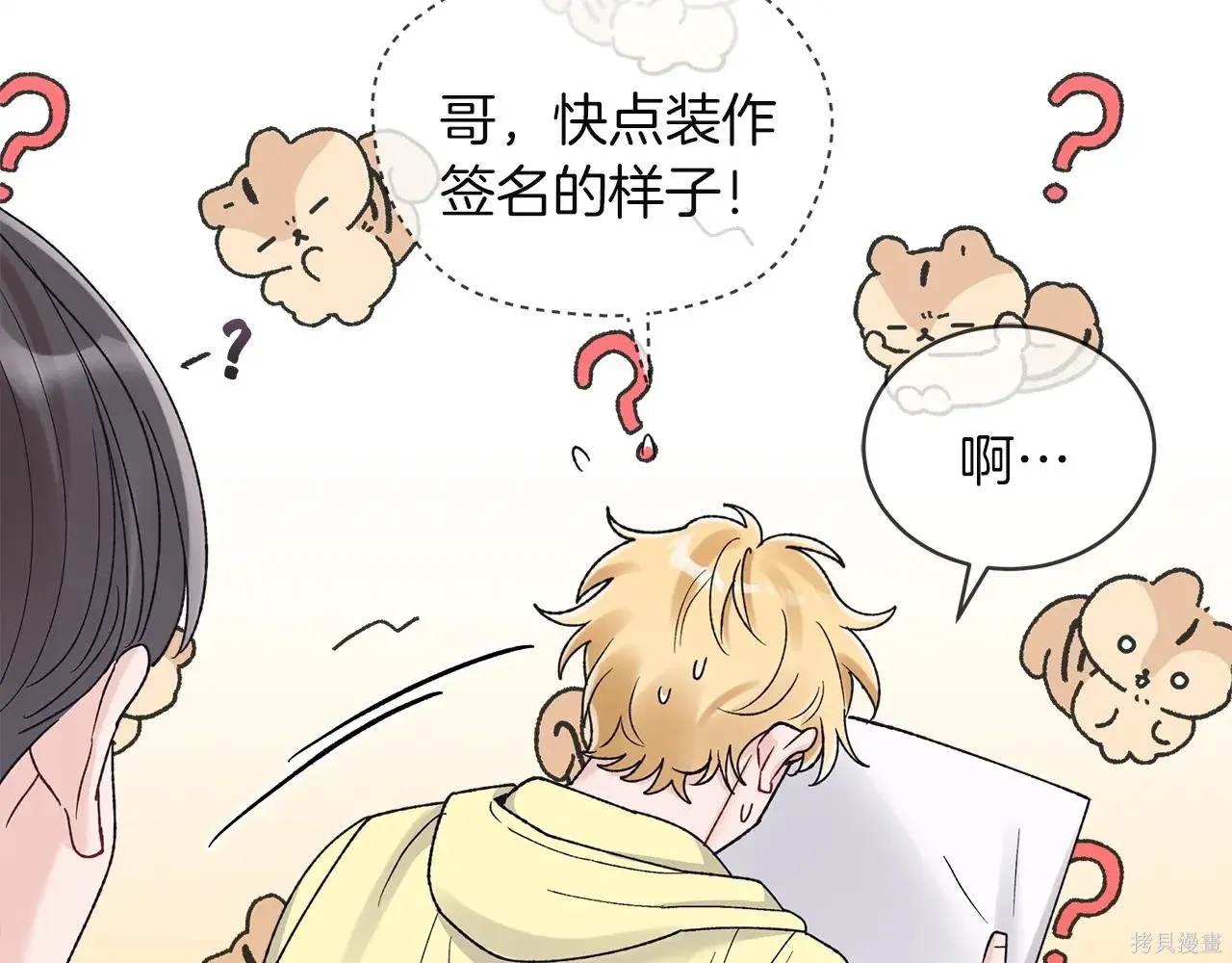 第4季09话 第40页